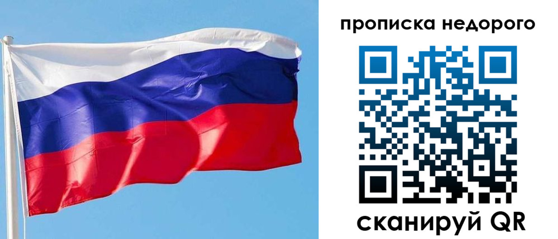временная регистрация недорого в Майском