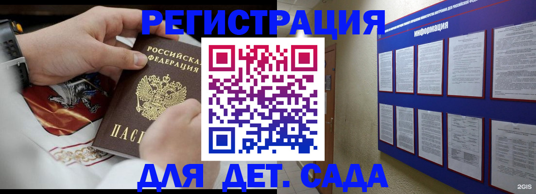 прописка для работы в Майском