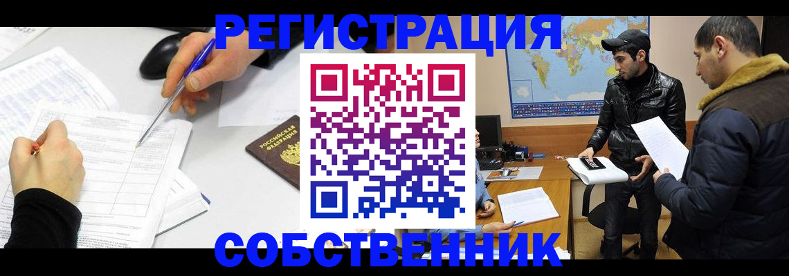 временная регистрация для всех в Майском