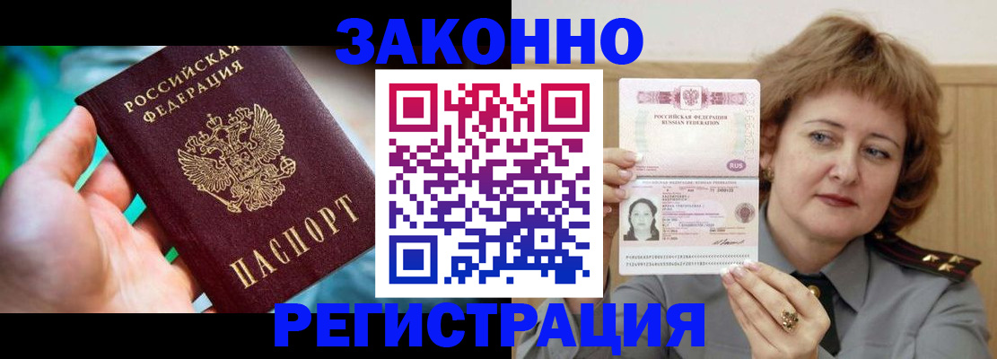 временная регистрация госуслуги в Майском