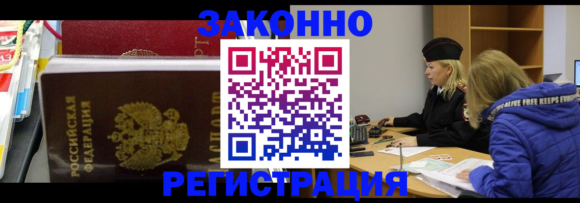 прописка поиск в Майском