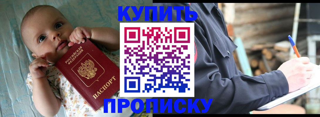 прописка поиск в Майском