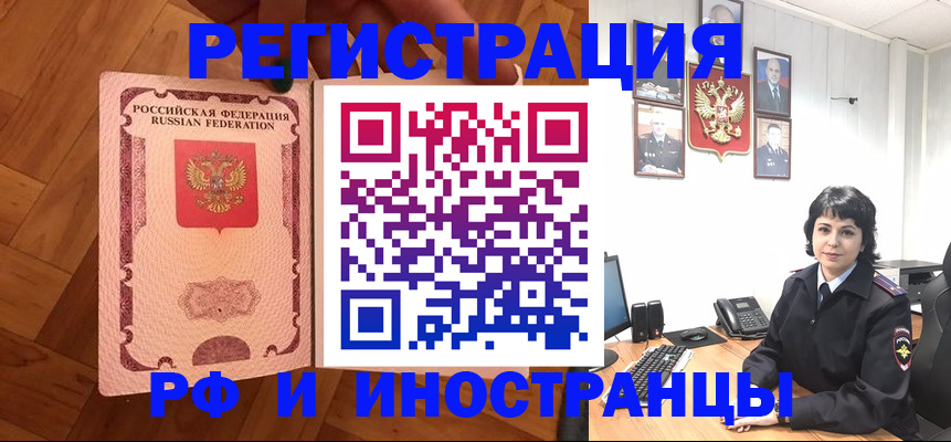 миграционный учет в Майском