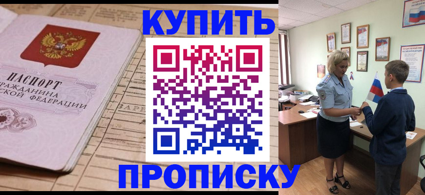 временная регистрация собственник в Майском