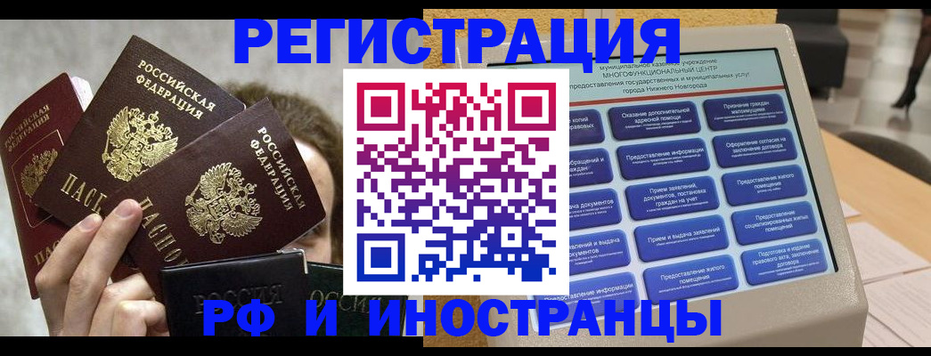 прописка в Майском