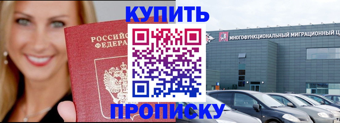 прописка поиск в Майском